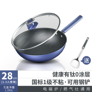 [任嘉伦同款]爱仕达炒锅有钛无涂层不粘锅家用炒菜锅磁通平底锅