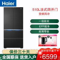 海尔(Haier)法式四开门冰箱510L容量全空间保鲜一级变频风冷无霜EPP超净 BCD-510WGHFD1BXZU1