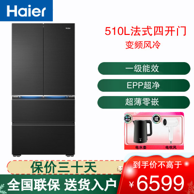 海尔(Haier)法式四开门冰箱510L容量全空间保鲜一级变频风冷无霜EPP超净 BCD-510WGHFD1BXZU1