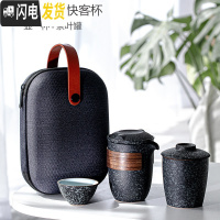 三维工匠功夫陶瓷家用旅行茶具套装便携式一壶二四快客杯简约户外随身小套 猫耳(海礁黑)1壶1杯+1茶叶罐