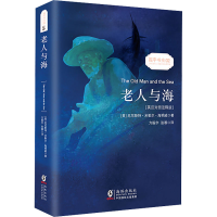 正版新书]老人与海 英汉对照注释版(美)厄尼斯特·米勒尔·海明威9