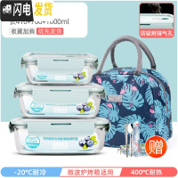 三维工匠上班族可微波炉加热专用玻璃饭盒餐盒便当碗带盖冰箱水果盒保鲜盒 北欧蓝长410+700+1000+深火烈鸟包+餐具