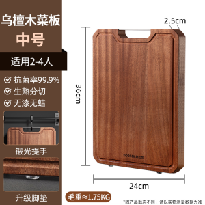 康巴赫进口乌檀木实木菜板(多尺寸可选)