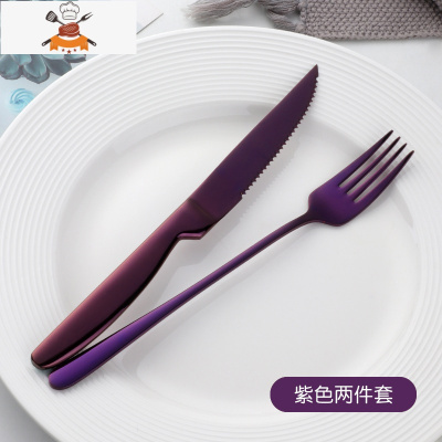不锈钢牛排刀叉盘子套装西餐餐具全套家用餐厅刀叉勺三件套 敬平 西餐具2件套[紫色]