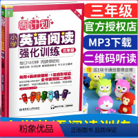 [正版]周计划 小学英语阅读强化训练100篇 三年级小升初小学生英语3年级阅读理解完形填空小学英语听力配mp3音频单词
