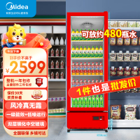 美的(Midea)439升展示柜冷藏保鲜柜饮料柜单门大容量风冷无霜商用立式啤酒柜便利店一级能效ML-468WDGE红色