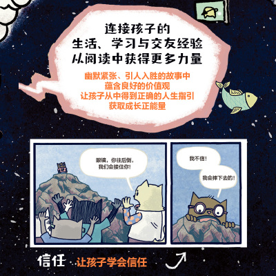 [4-10岁]太空猫的大冒险(套装5册)德鲁 布罗金顿 著 太空 图像小说 漫画 猫 爆笑 科普 BZDNZK