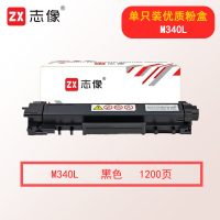 志像M340L 1200页 适用理光P200/M340/M340F/P201M打印机 粉盒 黑色