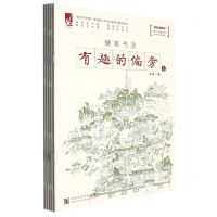 [N]有趣的偏旁(共6册硬笔书法)/西泠写字课系列青少年书法新形态教材丛书-9787550329683