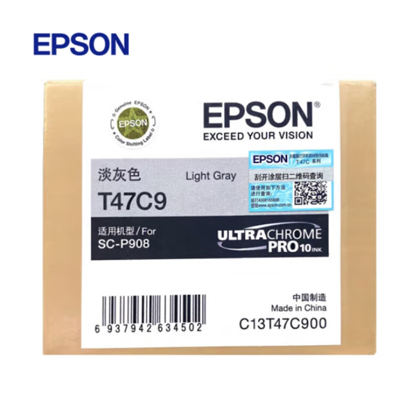 爱普生(EPSON) C13T47C900 淡灰色原装墨水 约50ml