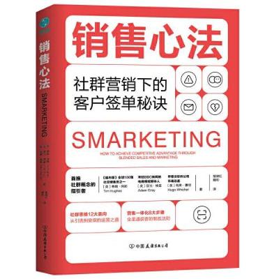 正版新书]销售心法:社群营销下的客户签单秘诀![英]雨果·惠彻