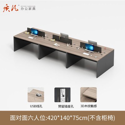 质凡 现代简约员工办公桌屏风卡位桌 1.4米面对面六人位