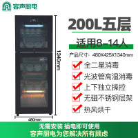 容声消毒柜立式家用大容量厨房碗筷消毒碗柜光波管高温二星级紫外线热风烘干循环280-A80