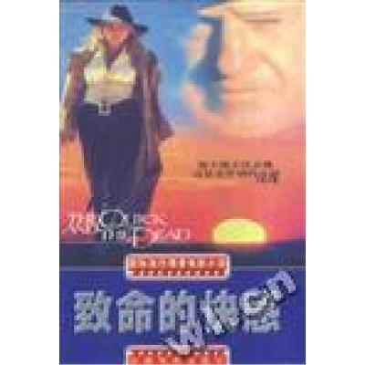 正版新书]致命的快感孙铎9787106013660