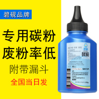 碧砚适合惠普 P2050 P2014 P2015 碳粉墨粉 P1320 1320 laserjet打印机