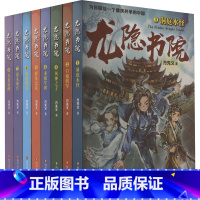 [正版]龙隐书院(1-8) 方先义 书籍 书店 四川文艺出版社