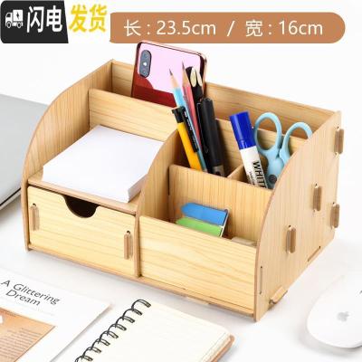 三维工匠时尚桌面木质笔筒办公组合拼装多功能抽屉韩国小清新学生文具用品笔桶diy收纳盒大号化妆桌面摆件可爱多功能