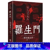 罗生门 [正版]月亮与六便士毛姆原著短篇小说全集经典作品集和六便士世界文学外国名著书排行榜中文书籍人间失格我是猫罗生门浮