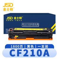 金士顿 硒鼓CF210A黄支