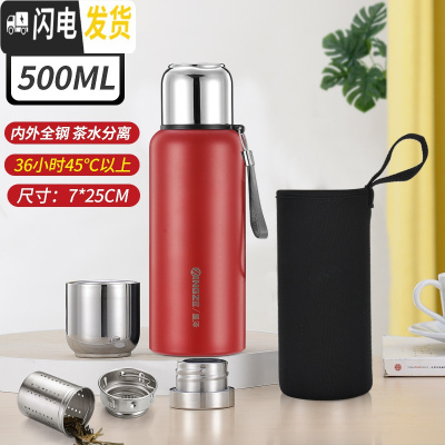三维工匠全钢316不锈钢保温杯男大容量1000泡茶杯女水杯1500带滤网水壶 500红色(316)+双节滤网