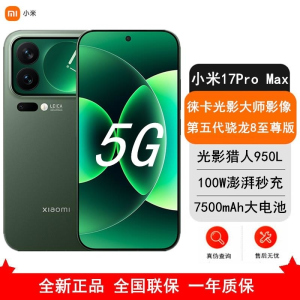 [全新]小米 17 Pro Max 16GB+512GB 森野绿 5G 第五代骁龙8至尊版 7500mAh大毫安 100