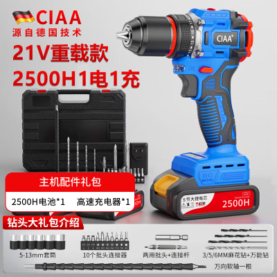 CIAA德国无刷手电钻小钢炮21V/16.8V大功率充电式可敲击锂电钻电动螺丝