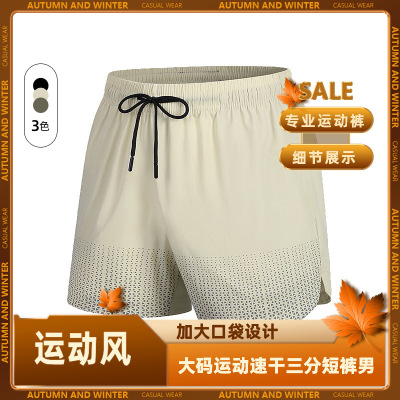 L-8XL夏季新款冰丝男士运动短裤跑步速干健身休闲三分裤男装大码