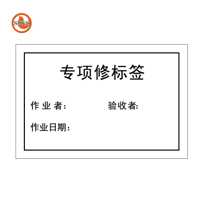 SDYS 不干胶标签 60*40mm 个