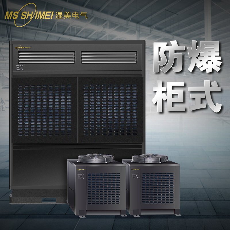 湿美工业 BKFR-25(10P)(485+Modbus)