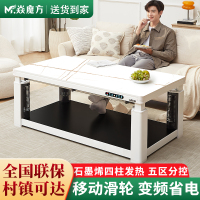 焱魔方T12轻移动取暖桌1.2米无炉电暖炉客厅电烤桌子升降取暖茶几烤火炉取暖器家用电暖桌电烤火桌子长方形电炉茶几