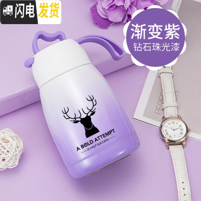 三维工匠保温杯女士便携学生韩版少女心ins大肚水杯简约可爱迷你杯子小巧 大号渐变紫鹿