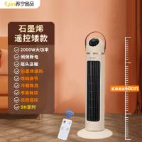 苏宁宜品立式取暖器暖风机-PTC-2328Y遥控款