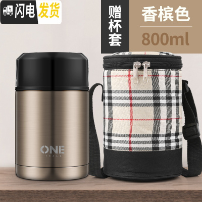 三维工匠便携学生上班族保温桶家用大容量饭盒焖粥壶焖烧杯真空饭桶24小时 香槟金-800+杯套