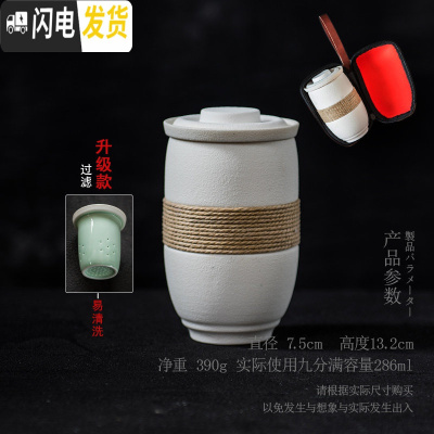 三维工匠简约办公室茶杯便携陶瓷带盖过滤杯旅行泡茶杯家用喝茶杯滤茶杯子 西沙白A2d