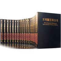 音像不列颠百科全书(国际中文版修订版共20册)(精)编者:梅益