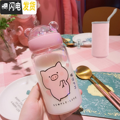 三维工匠韩版超萌水杯小猪保温杯少女心ins学生可爱小巧便携儿童迷你杯子 玻璃款爱心+杯套