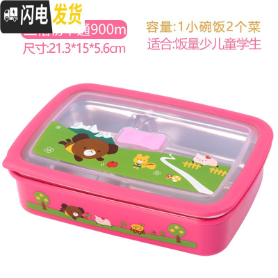 三维工匠韩国不锈钢餐盒饭盒便当盒分三格儿童小学生专用饭盒防烫带盖保温 一体三格粉卡900