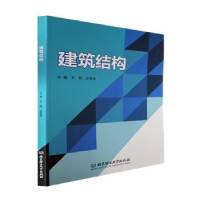 音像建筑结构王懿,龙建旭主编