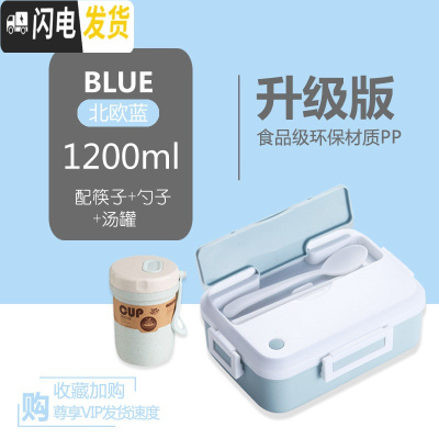 三维工匠日式可爱少女心学生饭盒分隔型上班族餐盒套装可微波炉加热便当盒 北欧蓝+汤罐