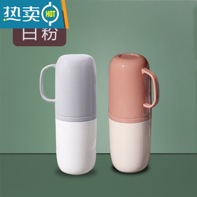 敬平旅行洗漱杯牙缸牙刷收纳盒套装儿童牙具牙刷杯情侣漱口杯便携收纳 白色+粉色