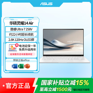 华硕灵耀14 Air 酷睿Ultra7 2.8K 120Hz 1.1cm超轻薄22小时长续航AI电脑 32G 1TB 雪域白
