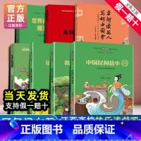 [7册]五年级上册(bi读+选读) 小学五年级 [正版]赣州专版快乐读书吧五年级上册江西高校出版社卓越读书人写好中国字世