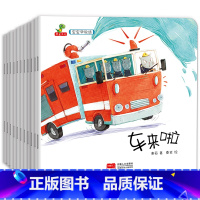 宝宝学说话系列车来啦全10册 [正版]宝宝学说话系列车来啦全10册骨碌碌+咕噜噜+车来啦+你好呀+对不起+没关系(全10