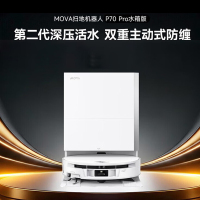 Mova 扫地机器人P70 Pro水箱版扫拖一体自动清洗家用智能烘干拖布扫地机洗拖一体水箱版
