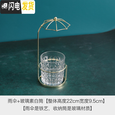 三维工匠北欧雨伞小清新笔筒桶陶瓷化妆刷筒教师桌面眼线笔眉笔收纳筒玻璃素白筒-雨伞