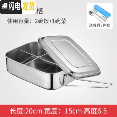 三维工匠304不锈钢饭盒学生餐盒大容量长方形上班族食堂蒸饭盒分隔便当盒 304加大号三格20cm送餐具