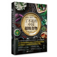 音像了不起的中国食物金伯利·阿仕顿(Kimberly Ash