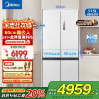 美的(Midea)M60系列515升双系统纯平全嵌十字净味除菌一级能效底部散热家用电冰箱MR-541WUSPZE白色