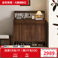 全友家居三门鞋柜新中式入户柜玄关柜客厅隔断储物收纳换鞋柜子