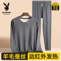 花花公子秋衣秋裤男士套装羊绒蚕丝打底衫保暖内衣男款线衣裤冬季